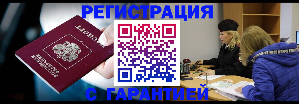 регистрация для школы в Сунже