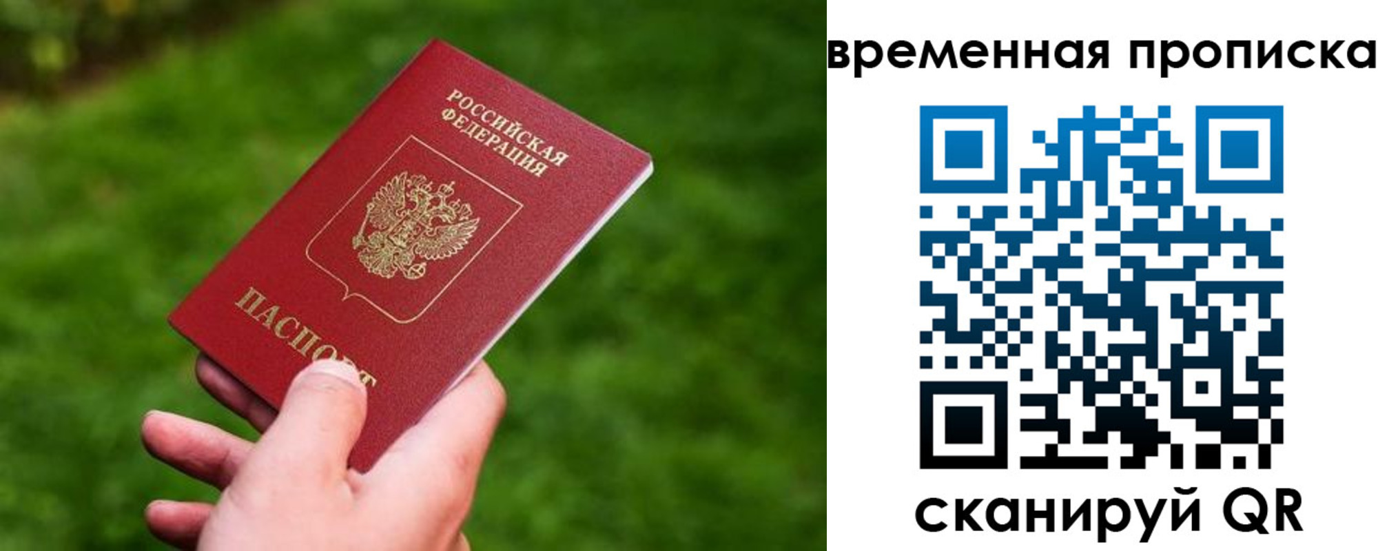 прописка ребенка в Сунже