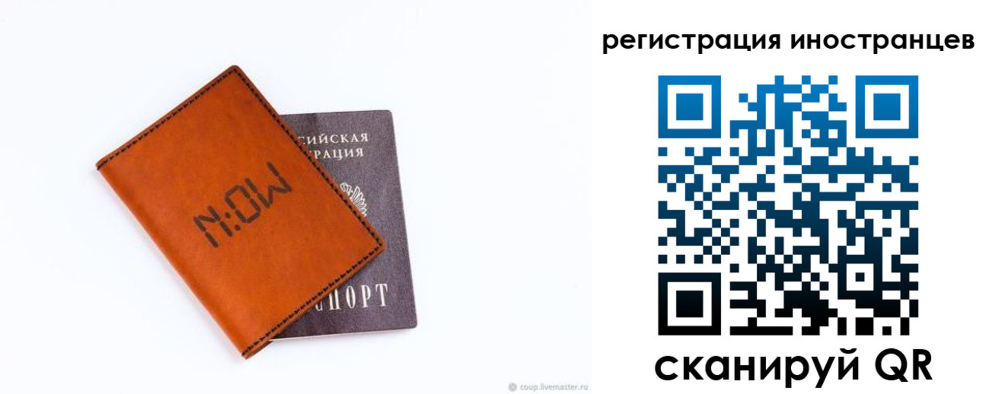временная регистрация гарантия в Сунже