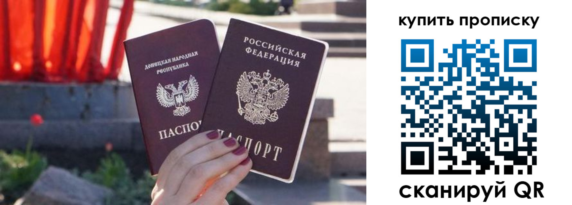 прописка ребенка в Сунже