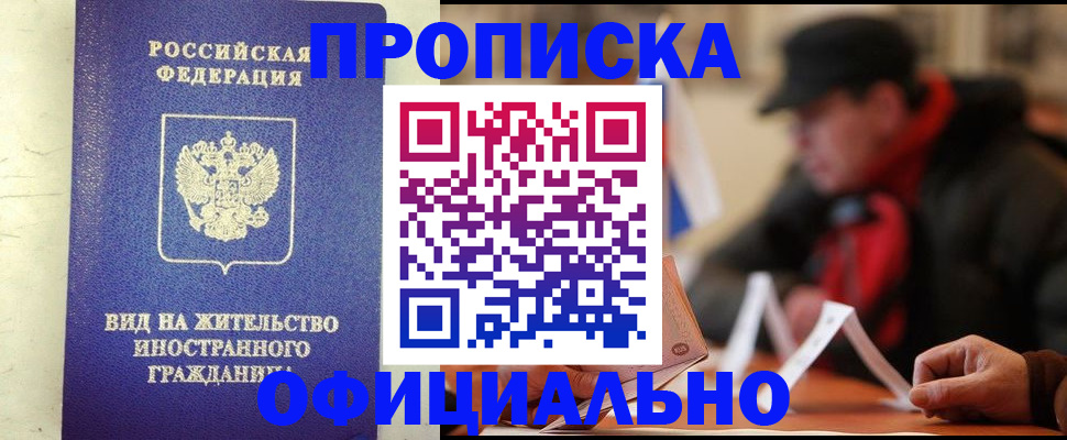 регистрация в Сунже