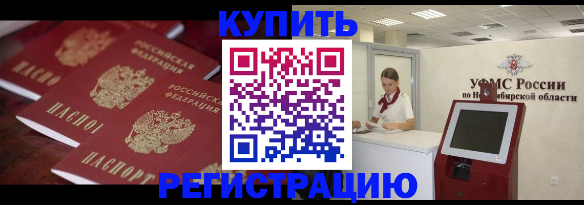временная регистрация адрес в Сунже
