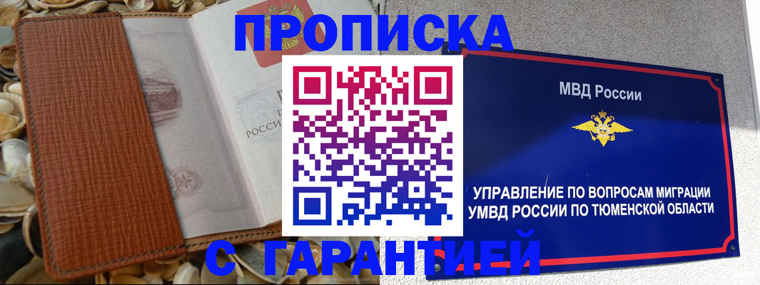 найти адрес прописки в Сунже