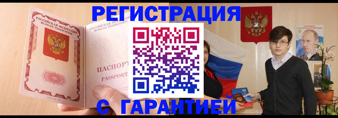 прописка ребенка в Сунже
